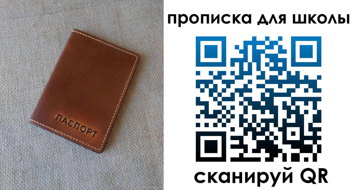 найти адрес прописки в Осе