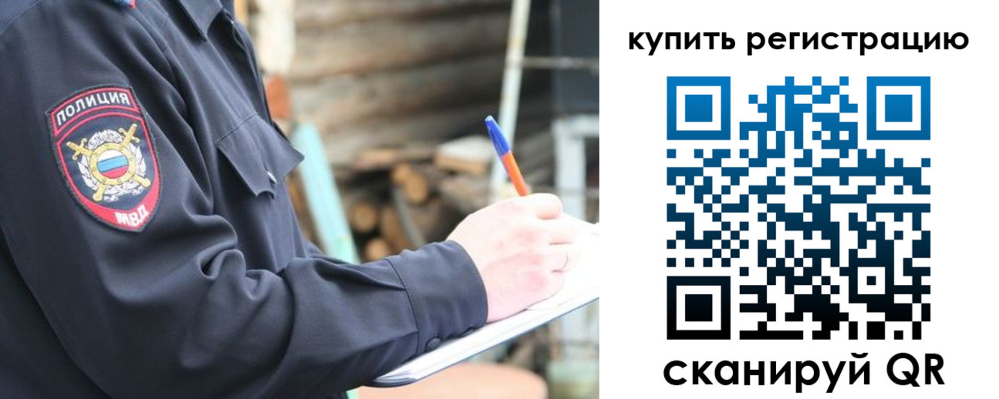 прописка в квартире в Осе