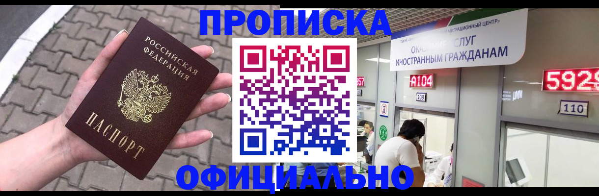 регистрация для школы в Осе